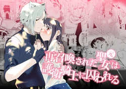 [Momitsu] Sai Shoukan Sareta Moto Seijo wa Goei Kishi ni Torawareru [Sample]