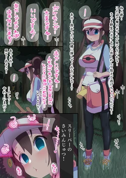 [Amecha] Mei (Pokémon Black 2 and White 2)