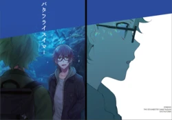 [Yamuniyamarezu (Eguchi)] Butterfly Swimmer