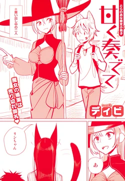[Dhibi] Amaku Kanadete Toranoana Gentei Shousasshi