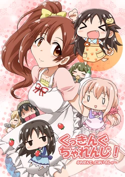 [Kisha- (Yoshiwo)] Cooking Challenge! (THE IDOLM@STER CINDERELLA GIRLS) [Digital]