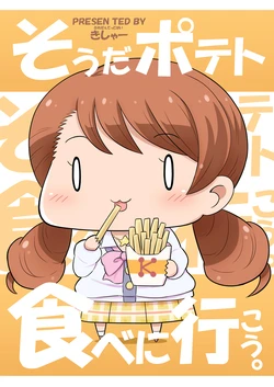 [Kisha- (Yoshiwo)] Souda Potato Tabe ni Ikou. (THE IDOLM@STER CINDERELLA GIRLS) [Digital]