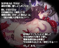 Female Body Absorption - Meat Sacrifice Offered to an Evil God