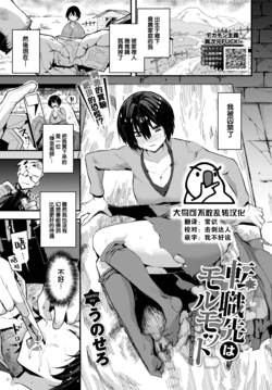 manga-image-1
