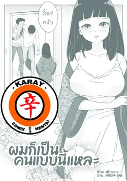 SOY MALA PESONA   [Spanish] [Rewrite] [5eXv1LL4]