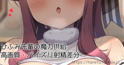 ◆FANBOX◆ はねつ [1933059＆hanetu]