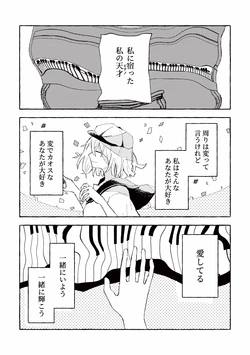[Tomori] Anata no Tensai (PPPPPP)