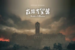 Raid On Taihoku - Official Artbook