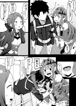 [Corundum] Deredere Shiteru no o Tanin ni Shirareru to Hazukashii Baobhan Sith-san (Fate/Grand Order)