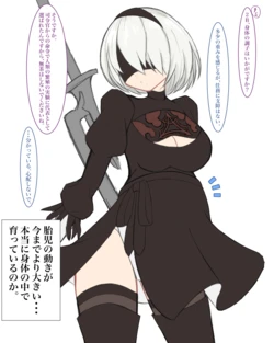 [Yumu] 2B no Sekimu (NieR:Automata)