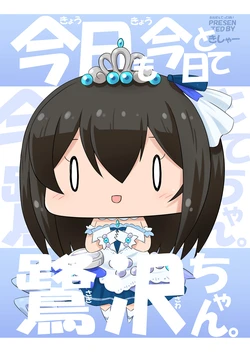 [Kisha- (Yoshiwo)] Kyou mo Kyou to te Sagisawa-chan. (THE IDOLM@STER CINDERELLA GIRLS) [Digital]