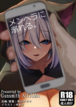 [Gansumisu aiyama (Yukito)] [Menhera ni oboreru] ~ SNS de Deatta Menhera Shojo to Nekafe de Dekiai Sex suru Hanashi.~