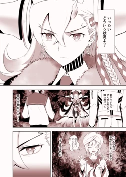[CRAZY CLOVER CLUB] Lovely U (Advance Release) (Fate/Grand Order) [Decensored] {Hennojin} [Digital]