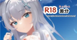 [Nohohon Neko] Long de Otona na Shiroko-san (Blue Archive)