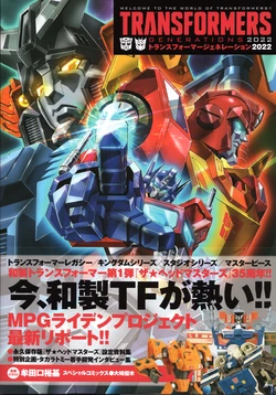 Transformers Generations 2022