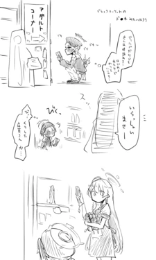 [Nekko] Kinkyou Houkoku to Rakugaki to (Blue Archive)