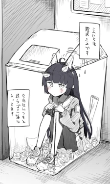 [Nekko] Miyu Koukai Bun + Sabun + Omake (Blue Archive)