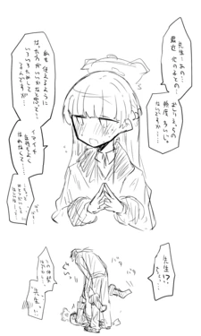 [ねっこ] ノドカ公開分＋差分＋おまけ (ブルーアーカイブ)
