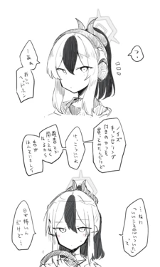 [ねっこ] カヨコ公開分＋差分 (ブルーアーカイブ)