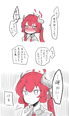[Nekko] Junko Koukai Bun + Sabun + Omake (Blue Archive)