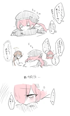 [Nekko] Koharu Koukai Bun + Gojitsudan + Omake (Blue Archive)