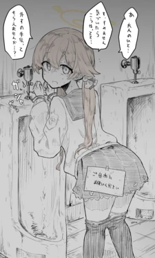 [ねっこ] ヒフミ(Twitterのやつ) (ブルーアーカイブ)