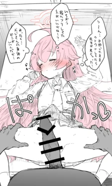 [Nekko] Hoshino (Twitter no Yatsu) (Blue Archive)
