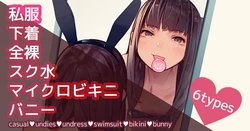 [MUK] Kisegae | Dress-up