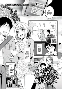 [Hiroshiki] Junsui Majime-kun wa Netoritai H ni Hamatteyuku -Kouhen- (COMIC BAVEL 2023-03) [Korean] [팀 털난보리] [Digital]