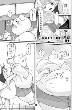 [Nasubin] Monochrome Marble Vol 1