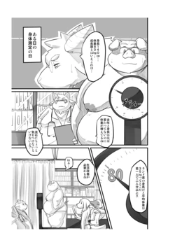 [Nasubin] Monochrome Marble Vol 3