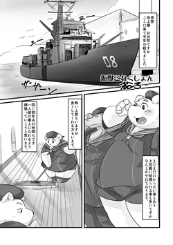 [Nasubin] Kaijuu Collection