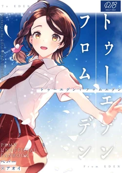 [Comoyoko (Rogobo)] To Eden / From Eden (Pokémon Scarlet) [Sample]