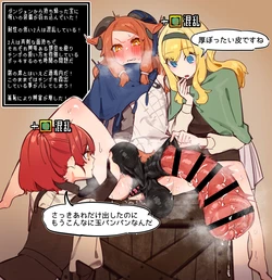 [Mirin to Chikuwa] Yoku Aru Ero Trap Dungeon Mono Omake