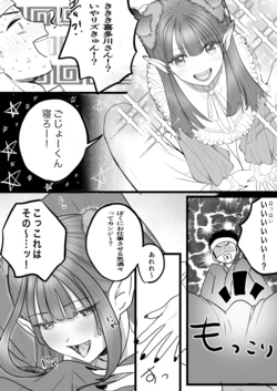 [Touno Oji] LoveHo-go no Mousou (Sono Bisque Doll wa Koi o Suru)