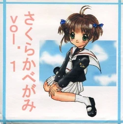 [Michikusa] Sakura Kabegami vol.1 (Cardcaptor Sakura)