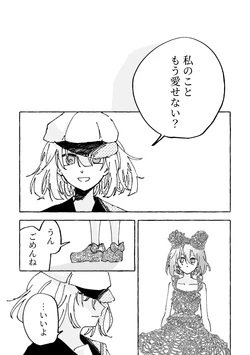 [Tomori] Watashi no Tensai (PPPPPP)