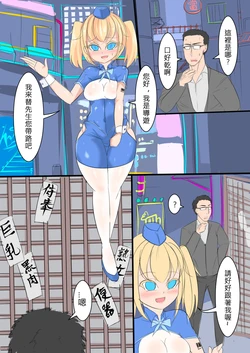 [路人丙] 塗鴉:前幾天做的夢 [中国語]