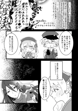 [Okazaki Shinao] Mugota ga Machi ni Yatte kuru (Banketsu)