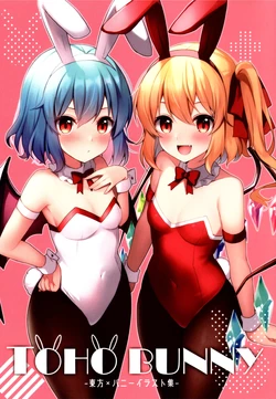 (C101) [Kousei (Ruhika)] TOHO BUNNY (Touhou Project)