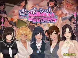 [Kyuubu Kei] Ping-pong! Saimin Harem Ie ni Kuru Yatsu ni Saimin kakete mitara Kusso Ero katta Ken!?