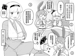 [Babaa no Mitsuboshi Restaurant (Koyama Shigeru)] Myon-chan no hospital life | 【白宝宝出资汉化】