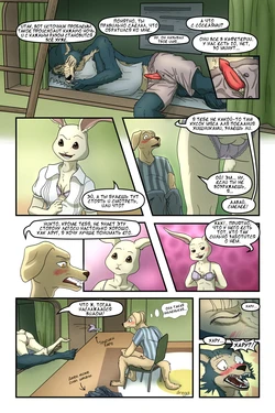 [Dregadude] Let Sleeping Dogs Cum (Beastars) [Russian] [nLboOm]
