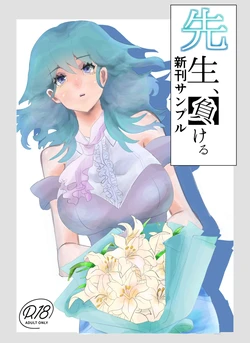 [Tai meshi honpo[Ri no san]]Sensei, makeru[fire emblem 3 houses )