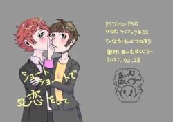 [Takepo] [Kikan] Shoutoshouto de Koi o Shite