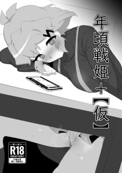 [Mozukubotan (kuromusi)] Toshigoro Senki+ (Senki Zesshou Symphogear) [Digital]