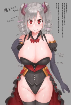 [おるかにうむ]魔王蘭子ちゃんが悪い商人に騙されてスライム膨乳させられちゃうお話