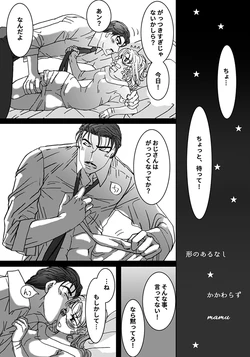 [mamu] KogoroEri (Meitantei Conan)