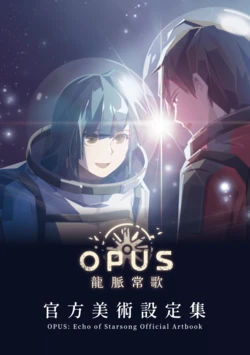 OPUS : Echo Of Starsong - Official Artbook
