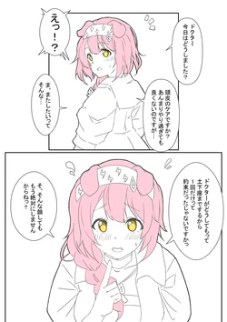 [Buta Yarou] GG (Arknights)